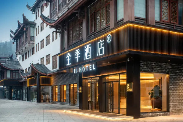 JI Hotel (Zhangjiajie National Forest Park Wulingyuan Biaozhimen Branch) 1
